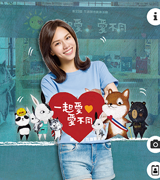 2018年2月_愛的軌跡記錄_快閃巡迴最終回